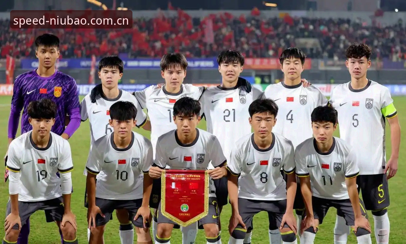 U17世界杯抽签结果深度分析：中国男女足出线前景与赛事看点全面解读